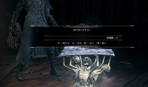 bloodborne_image40