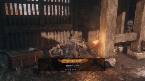 SEKIRO_物売りの穴山1