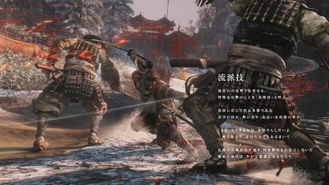 SEKIRO IMEGE 028