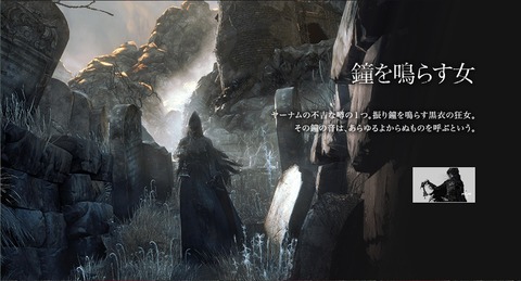 bloodborne_kanewoman