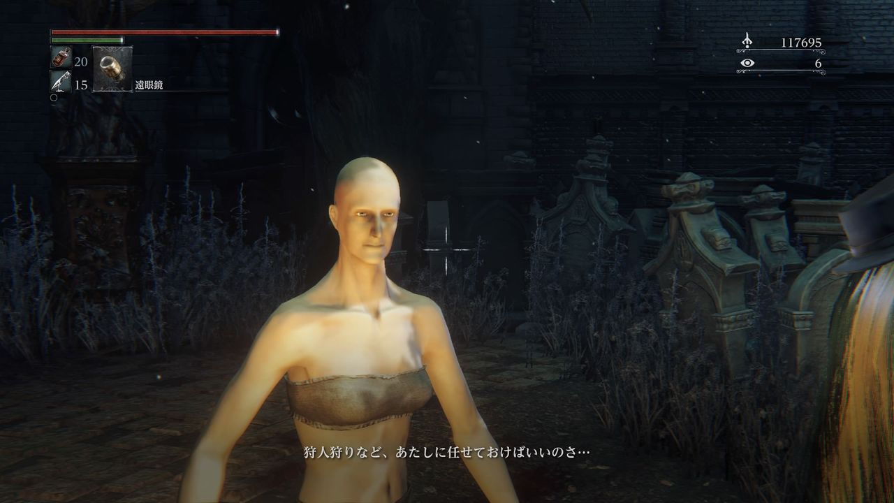 ブラッドボーン 全裸バグの再現方法わかった ブラボ速報 ブラッドボーン Sekiro情報まとめ ブラッドボーン 全裸バグの再現方法わかった ブラボ速報 ブラッドボーン Sekiro情報まとめ