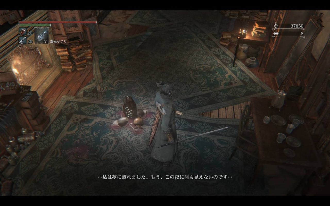 ブラッドボーン 誰もいないのにゲールマンの寝言本音版が聞けたことがあったんだけど ブラボ速報 ブラッドボーン Sekiro情報まとめ