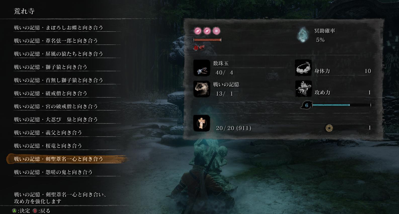 Sekiro 過去を振り返らない狼さんパネェっす ブラボ速報 ブラッドボーン Sekiro情報まとめ Sekiro 過去を振り返らない狼さんパネェっす ブラボ速報 ブラッドボーン Sekiro情報まとめ