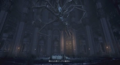 bloodborne_boss_amendoozu