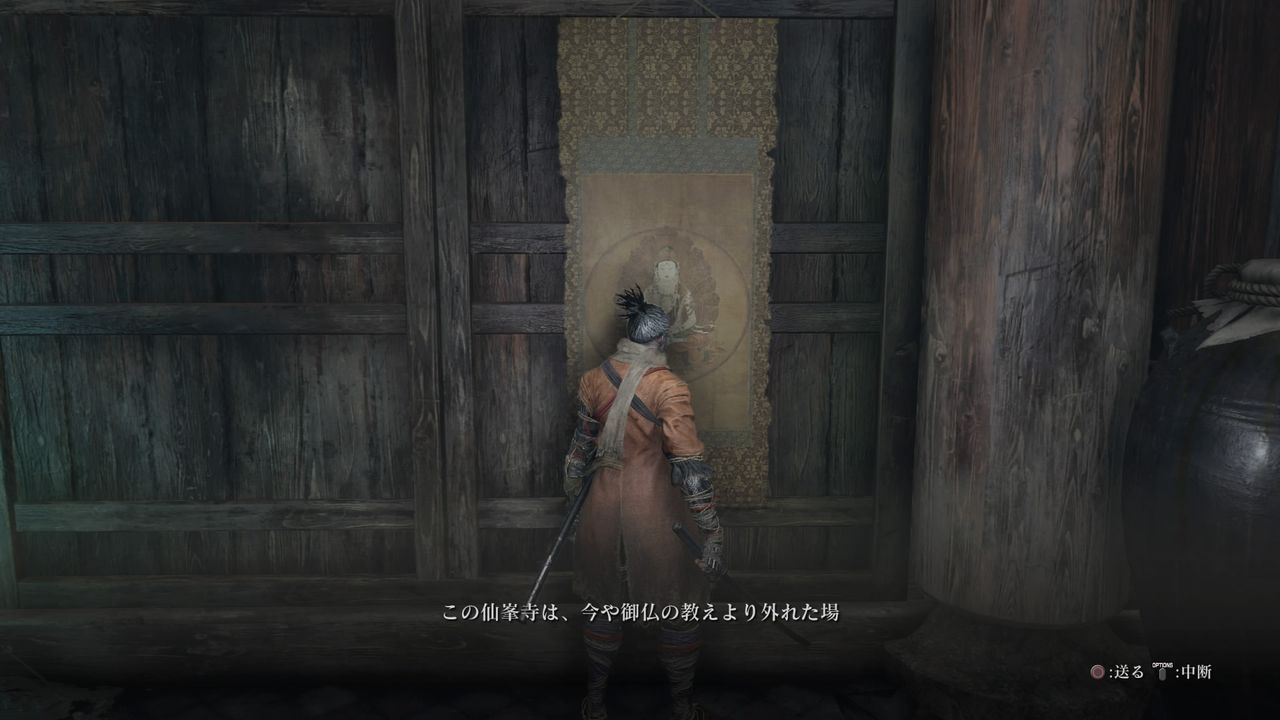 Sekiro お米ちゃんってお米作るわ謎交信するわ九郎と違って色々できるな ブラボ速報 ブラッドボーン Sekiro情報まとめ