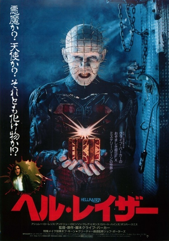次の新キラーが ヘルレイザー って映画とのコラボらしいじゃん 8月14日の戦績 毎日dbd