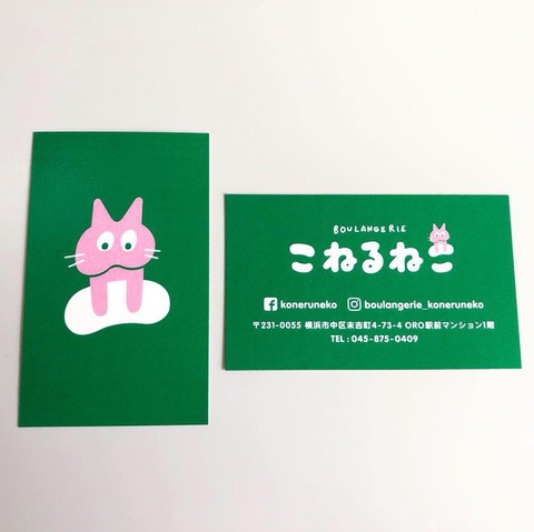 こね01