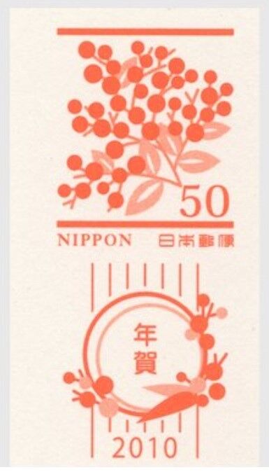 はがき.ナンテン.2010