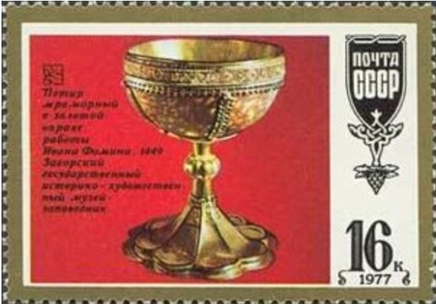 聖杯.ソ連.1977