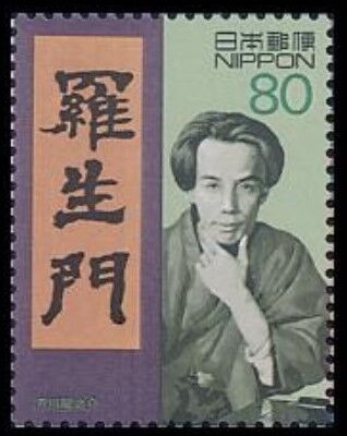 芥川龍之介.1999