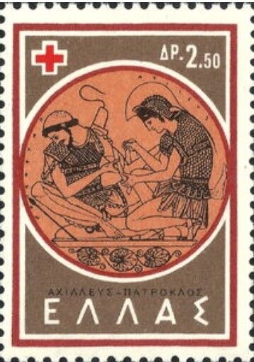 1959+ アキレスの手当.ギリシャ.