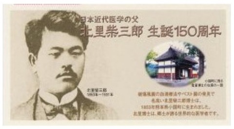 北里エコーはがき.2003