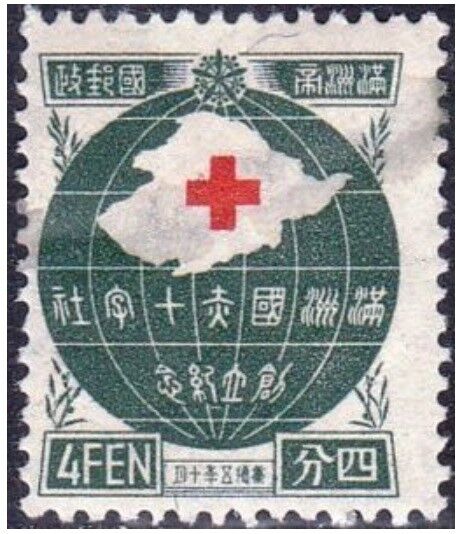 満州国赤十字社.