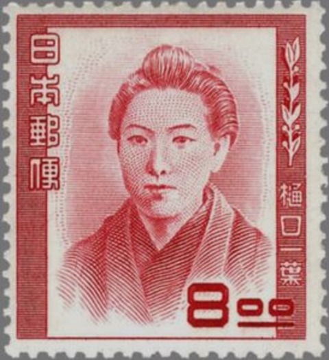 樋口一葉.1951