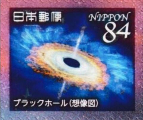 ブラックホール.日本.2021