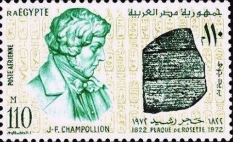シャンポリオンとロゼッタストーン.エジプト.1972 - コピー