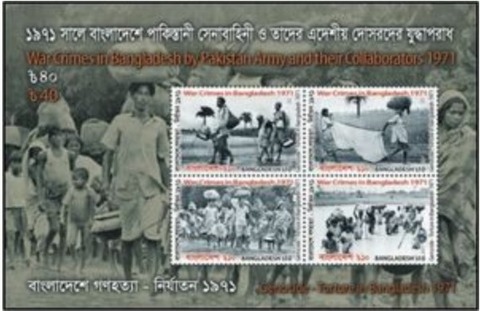 虐殺小型シート-8.バングラデシュ.2017