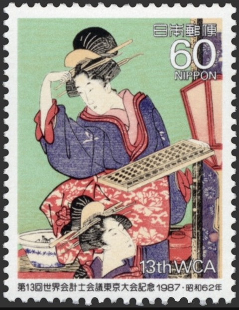 そろばん.日本.1987
