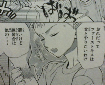 ファーストキスは 推して参る ファーストキスは 推して参る