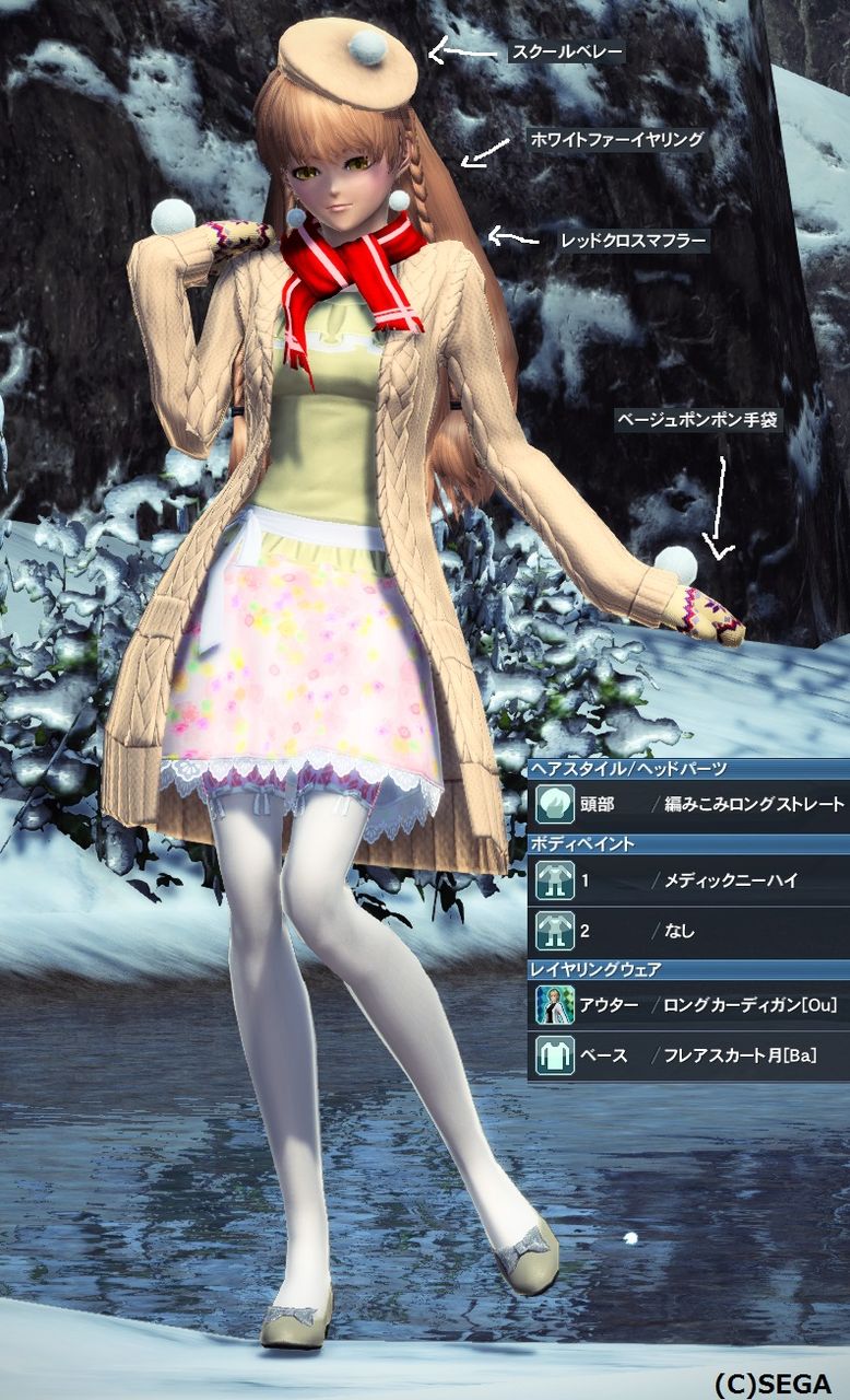 冬コーデ Bloody Aliceのpso2ブログ