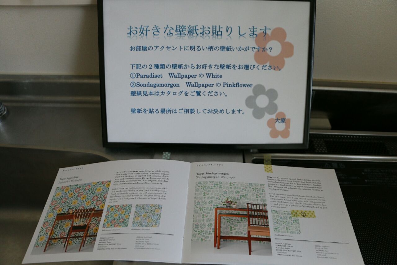 壁紙チョイスサービス Bloom ブルーム のブログ