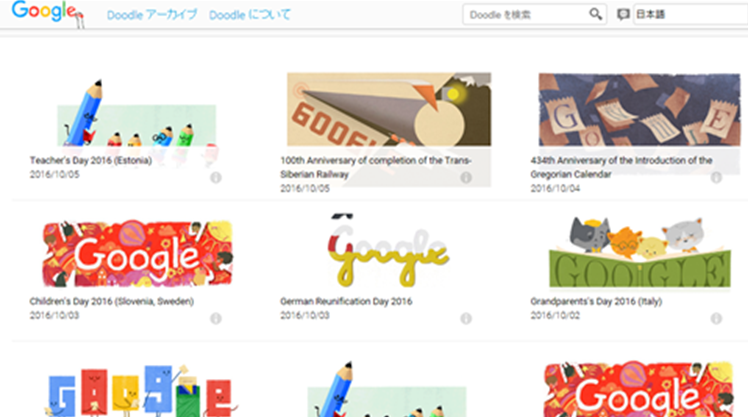 誰かに話したくなる機能 グーグル隠し機能 検索 イースターエッグ まとめ９ Bloooognのblog