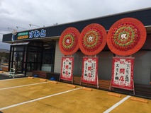 花環