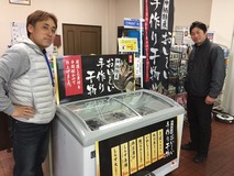 干物販売