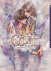 GIFT~������ʥ�Ǥޤɤ��෯�� (DARIA BUNKO)