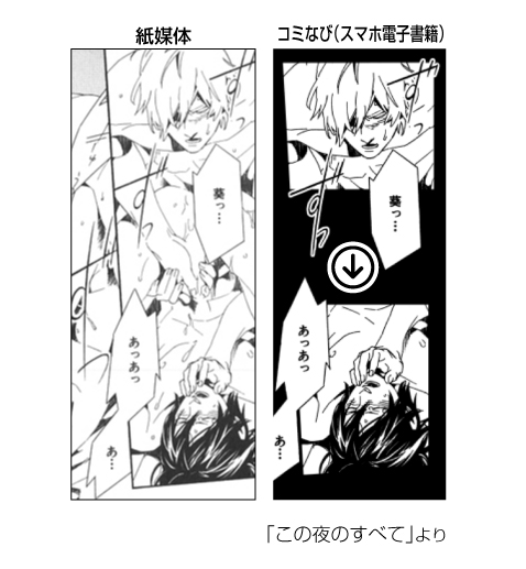 konoyoru1