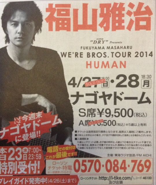 福山雅治とレゲエ とりビー ｕｐｓｅｔｔｉｎｇ レゲエな日々