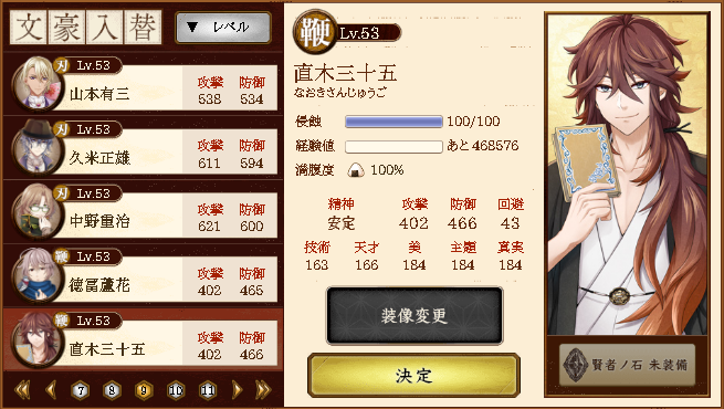 下野特務司書日記 文アル