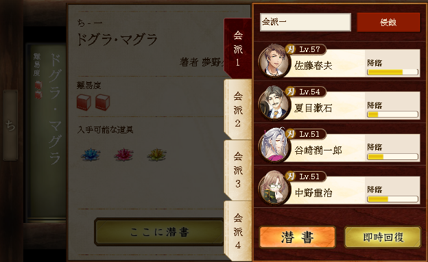 ち1 ドグラ マグラ へ行く 文アル 下野特務司書日記 文アル