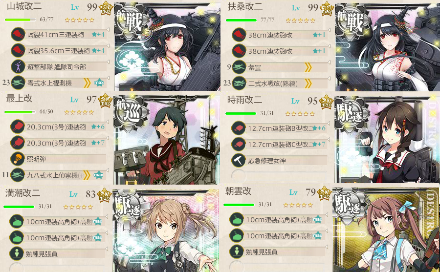 ギミック解除 18冬イベe2甲作戦 艦これ 下野特務司書日記 文アル