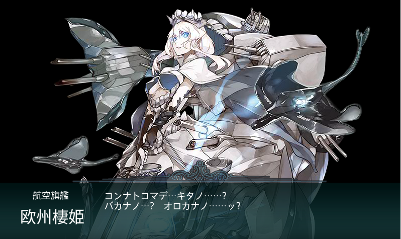 掘りつつ攻略 17夏イベe7丙作戦 艦これ 下野特務司書日記 文アル