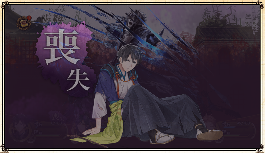 は4 あらくれ ボス退治 文アル 下野特務司書日記 文アル