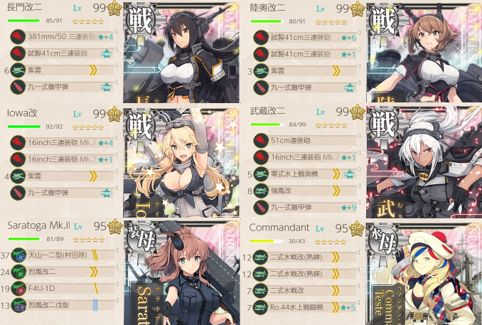 戦力ゲージ1本目 19春イベe5丙作戦 艦これ 下野特務司書日記 文アル 戦力ゲージ1本目 19春イベe5丙作戦 艦これ 下野特務司書日記 文アル