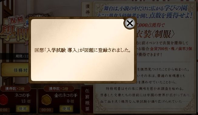 文豪とアルケミスト 下野特務司書日記 文アル 文豪とアルケミスト 下野特務司書日記 文アル