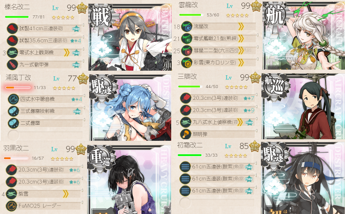 E2甲輸送掘りとe4丙丁輸送掘り 艦これ 下野特務司書日記 文アル