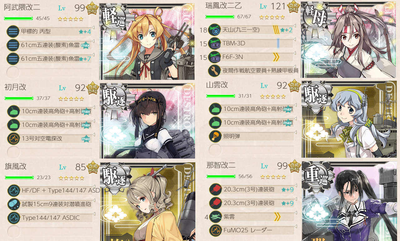 梅雨 艦 イベ e4 これ
