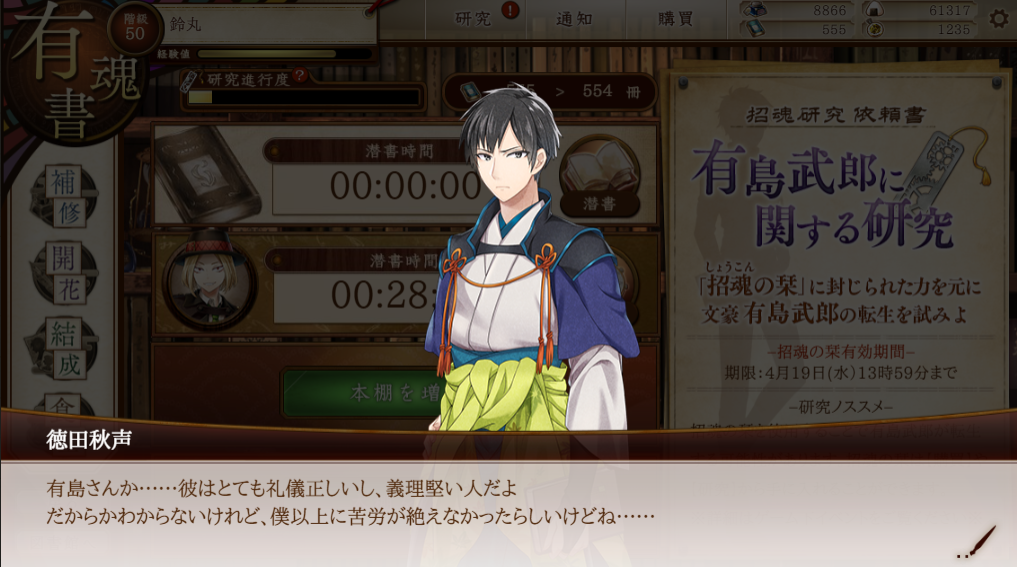 がんばれぶんごうその二 栞イベ 文アル 下野特務司書日記 文アル