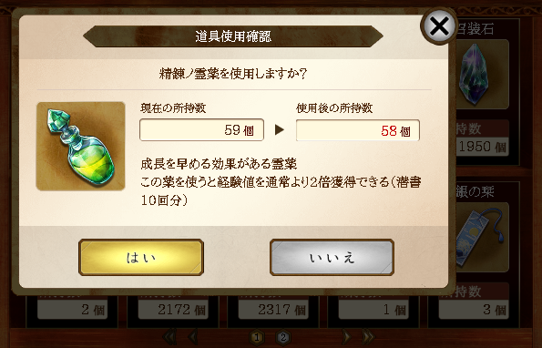 土日クエ4章 お薬2倍レベリング 文アル 下野特務司書日記 文アル