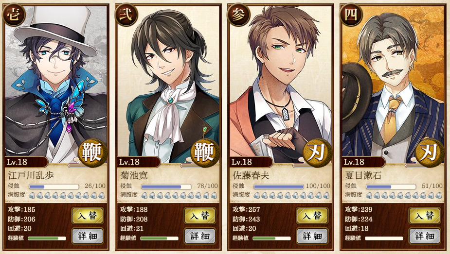 なんとかここまで 文豪強化cp 文アル 下野特務司書日記 文アル