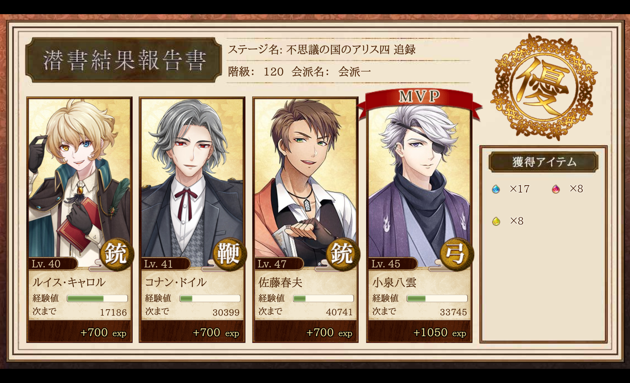 文豪と 不思議の国 完 文アル 下野特務司書日記 文アル 文豪と 不思議の国 完 文アル 下野特務司書日記 文アル