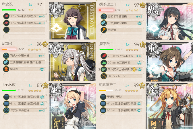 イベレベリング E5甲作戦攻略後掘り 艦これ 下野特務司書日記 文アル イベレベリング E5甲作戦攻略後掘り 艦これ 下野特務司書日記 文アル