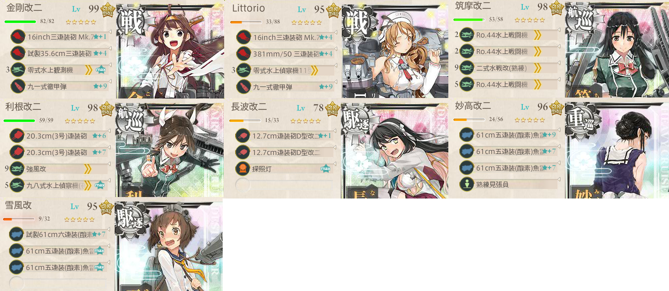 2本目 18冬イベe6甲作戦 艦これ 下野特務司書日記 文アル