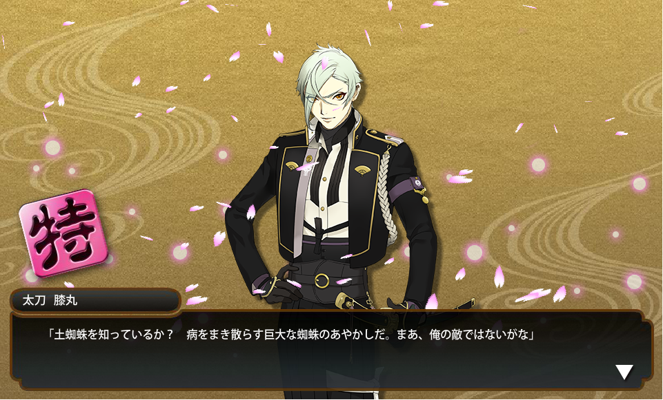 髭切と膝丸 刀剣乱舞 下野審神者日記 刀剣乱舞 髭切と膝丸 刀剣乱舞 下野審神者日記 刀剣乱舞