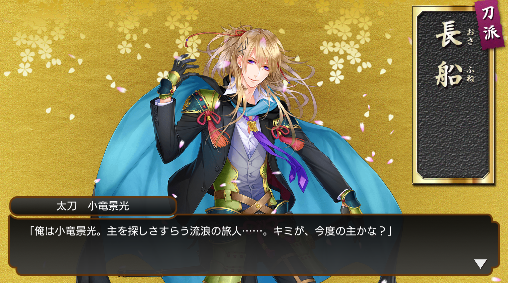 極レベリング中 下野審神者日記 刀剣乱舞