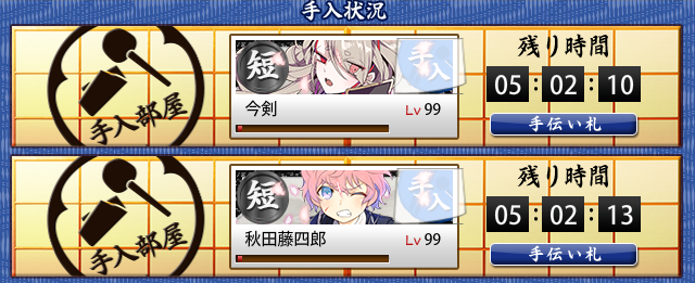 7 1に突撃ー 刀剣乱舞 下野審神者日記 刀剣乱舞 7 1に突撃ー 刀剣乱舞 下野審神者日記 刀剣乱舞