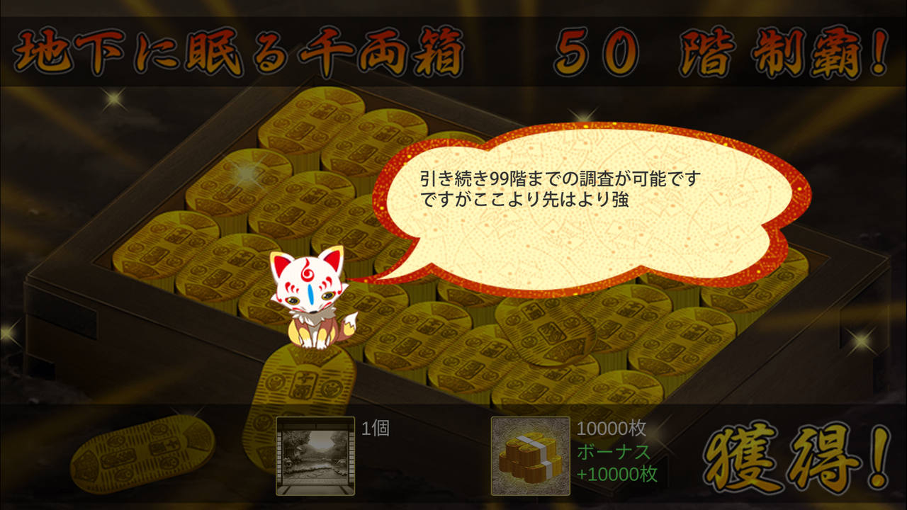 下野審神者日記【刀剣乱舞】小判集め開始 下野審神者日記【刀剣乱舞】小判集め開始